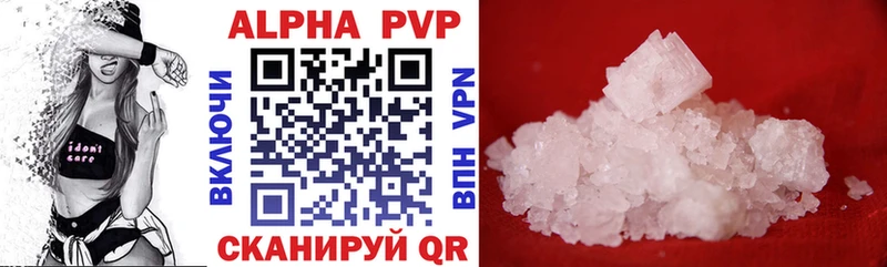 Alpha-PVP мука Ессентуки