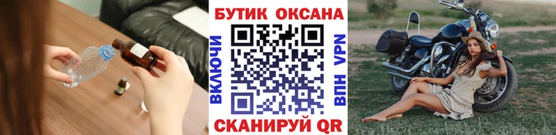 Бутират BDO  Ессентуки 