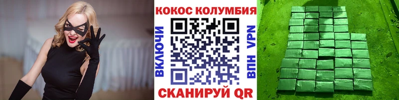 COCAIN Колумбийский  Ессентуки 