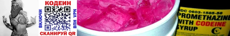 Кодеин напиток Lean (лин)  закладка  Ессентуки 