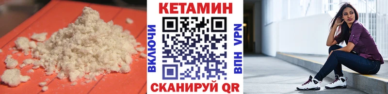 КЕТАМИН VHQ  Ессентуки 