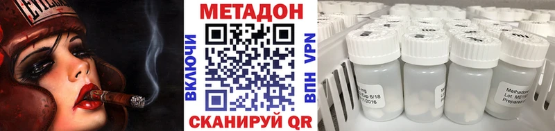 МЕТАДОН белоснежный  кракен tor  Ессентуки  цены наркотик 